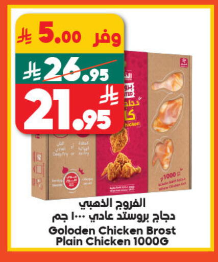 available at الدكان in مملكة العربية السعودية, السعودية, سعودية - المدينة المنورة