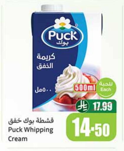 بوك كريمة الخفق / للطهي available at أسواق عبد الله العثيم in مملكة العربية السعودية, السعودية, سعودية - المدينة المنورة