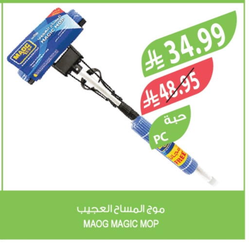 مساعد التنظيف available at المزرعة in مملكة العربية السعودية, السعودية, سعودية - عرعر