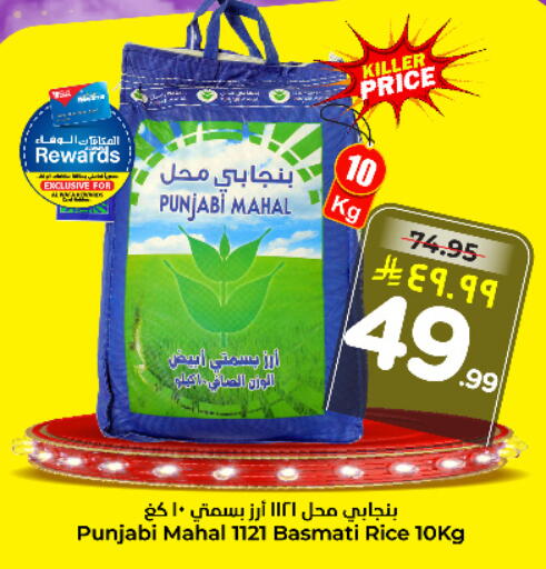 Basmati / Biryani Rice available at Hyper Al Wafa in KSA, Saudi Arabia, Saudi - Jeddah