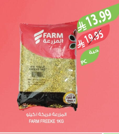 available at Farm  in KSA, Saudi Arabia, Saudi - Sakaka
