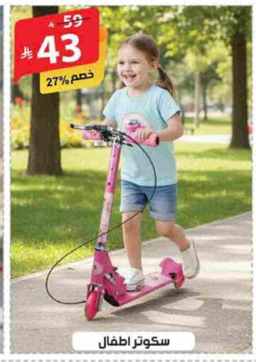 available at Alhadaya Center in KSA, Saudi Arabia, Saudi - Mecca