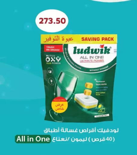 Lemon available at رويال هاوس in Egypt - القاهرة