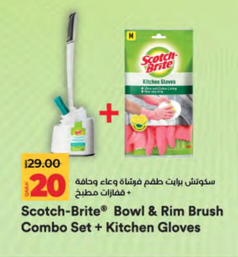 Cleaning Aid available at LuLu Hypermarket in Qatar - Al Shamal