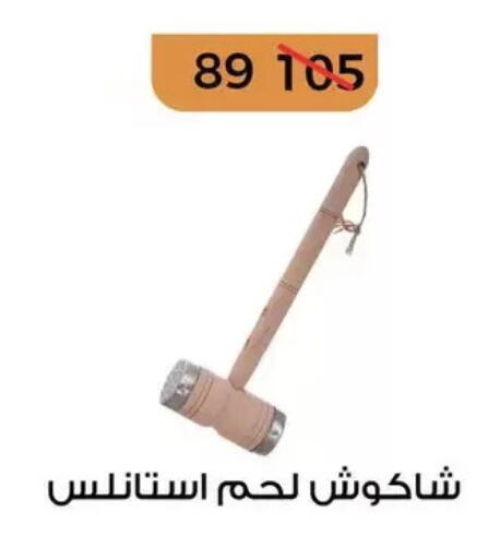 available at Fathalla Market  in Egypt - Cairo