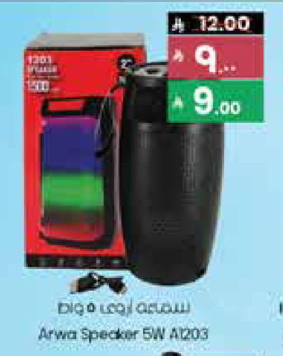 سماعة available at ستي فلاور in مملكة العربية السعودية, السعودية, سعودية - بريدة