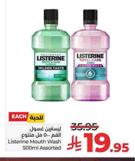 ليسترين غسول للفم available at لولو هايبرماركت in مملكة العربية السعودية, السعودية, سعودية - الجبيل‎