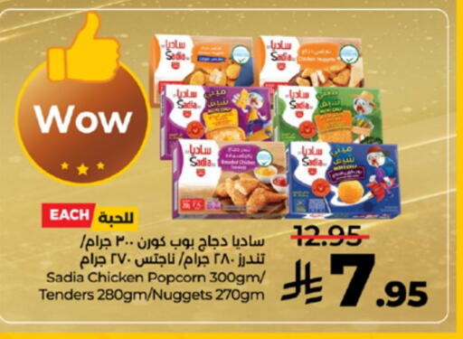 SADIA available at LULU Hypermarket in KSA, Saudi Arabia, Saudi - Jeddah