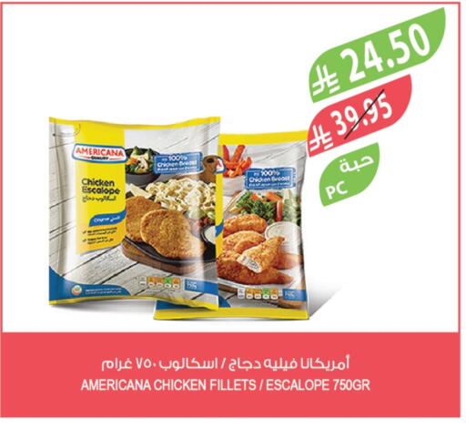 AMERICANA available at Farm  in KSA, Saudi Arabia, Saudi - Al-Kharj