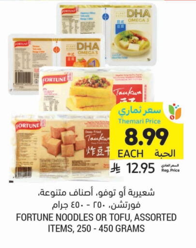 نودلز available at أسواق التميمي in مملكة العربية السعودية, السعودية, سعودية - الرس