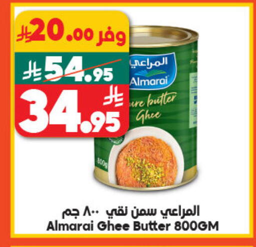 المراعي السمن available at الدكان in مملكة العربية السعودية, السعودية, سعودية - المدينة المنورة