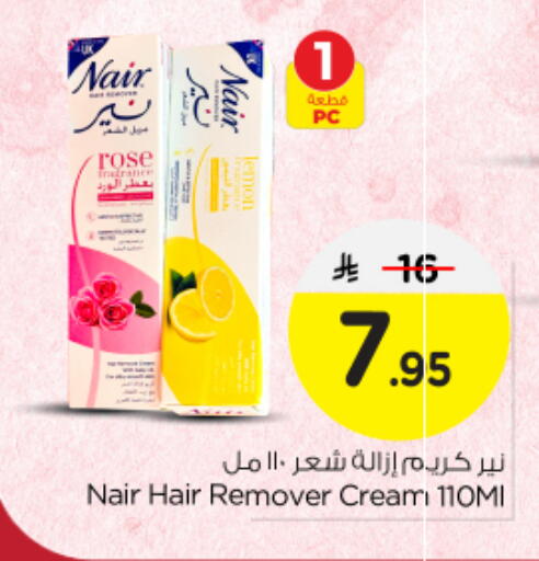 NAIR available at Nesto in KSA, Saudi Arabia, Saudi - Riyadh