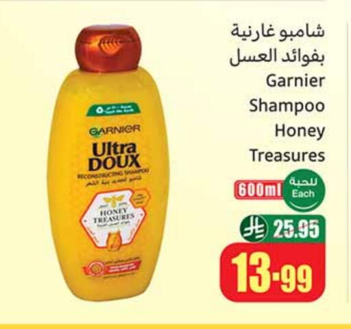 غارنييه شامبو / بلسم available at أسواق عبد الله العثيم in مملكة العربية السعودية, السعودية, سعودية - بيشة