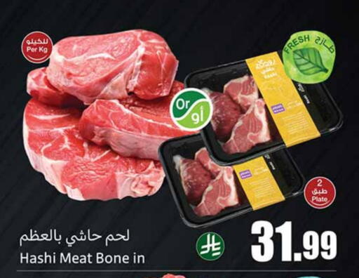 Camel meat available at Othaim Markets in KSA, Saudi Arabia, Saudi - Buraidah