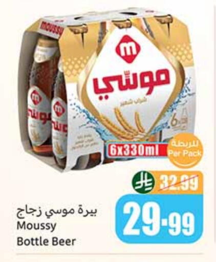 موسي available at أسواق عبد الله العثيم in مملكة العربية السعودية, السعودية, سعودية - بيشة