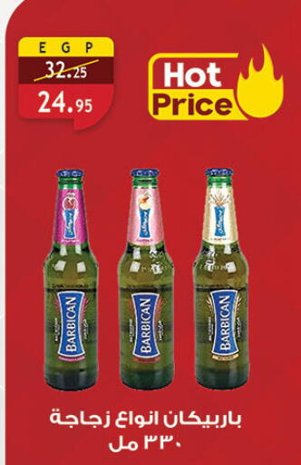 بربيكان available at الرايه  ماركت in Egypt - القاهرة