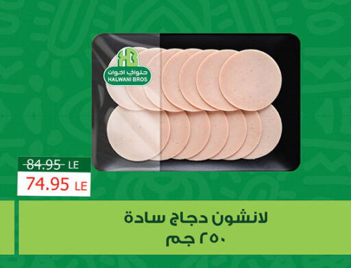 available at Al Rayah Market   in Egypt - Cairo