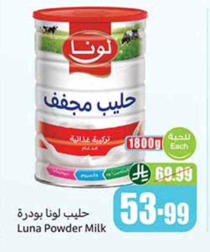 LUNA Milk Powder available at Othaim Markets in KSA, Saudi Arabia, Saudi - Jeddah