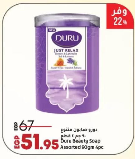 available at Lulu Hypermarket  in Egypt - Cairo