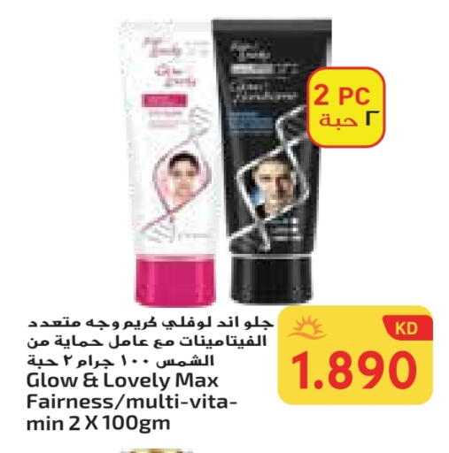 Face Cream available at Grand Costo in Kuwait - Ahmadi Governorate