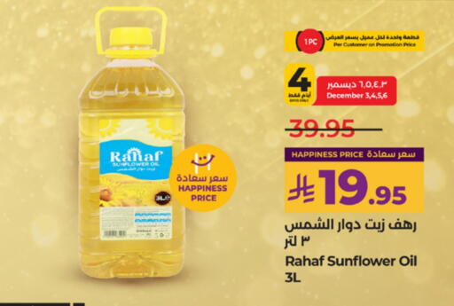 Sunflower Oil available at LULU Hypermarket in KSA, Saudi Arabia, Saudi - Jeddah