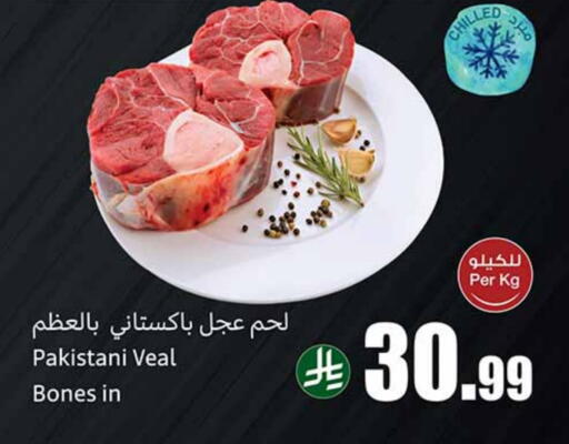 Veal available at Othaim Markets in KSA, Saudi Arabia, Saudi - Buraidah
