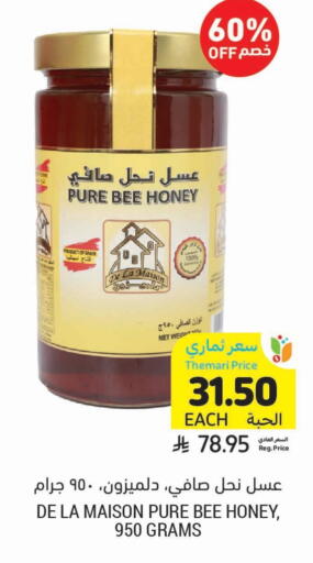 عسل available at أسواق التميمي in مملكة العربية السعودية, السعودية, سعودية - الرس