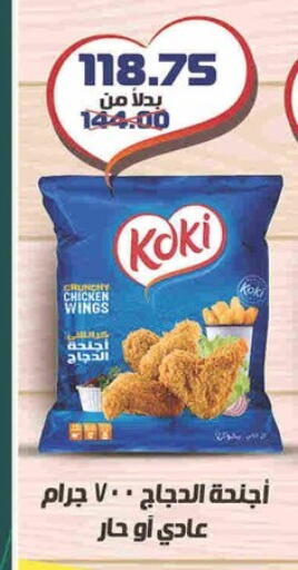 available at سبينس in Egypt - القاهرة