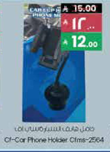 available at City Flower in KSA, Saudi Arabia, Saudi - Arar