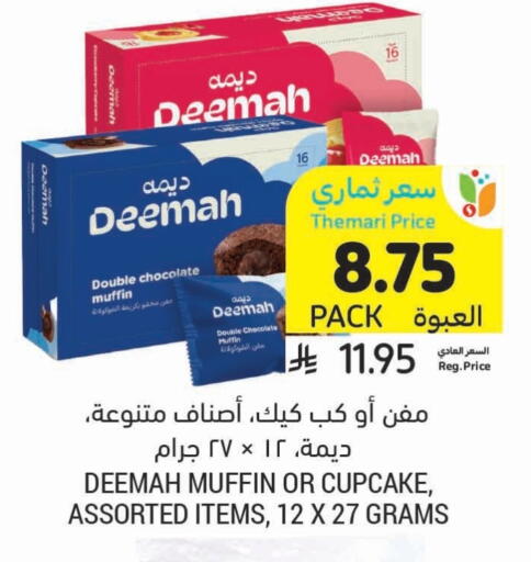 available at أسواق التميمي in مملكة العربية السعودية, السعودية, سعودية - الرس