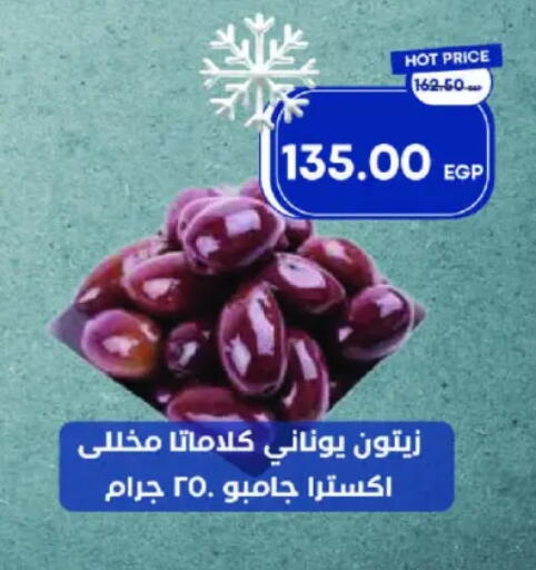 available at Metro Market  in Egypt - Cairo