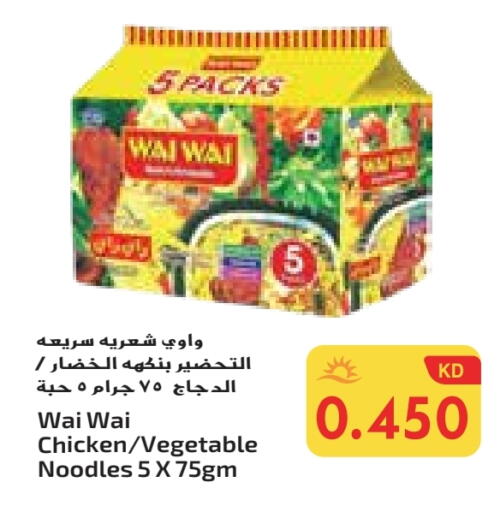 واي واي نودلز available at جراند كوستو in الكويت - محافظة الأحمدي