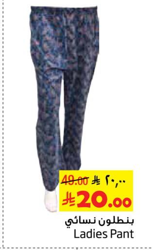 available at Layan Hyper in KSA, Saudi Arabia, Saudi - Al Khobar