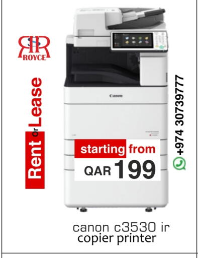 كانون available at رويس العالمية للتجارة والخدمات in قطر - الدوحة