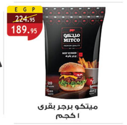 available at Al Rayah Market   in Egypt - Cairo