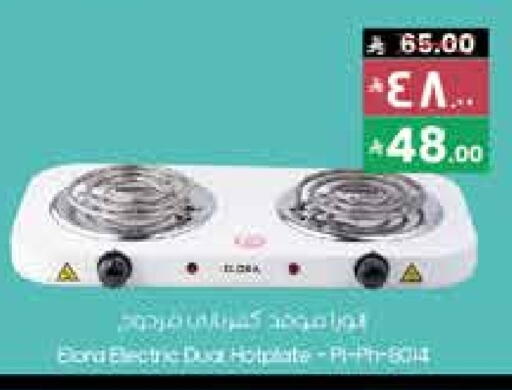 available at ستي فلاور in مملكة العربية السعودية, السعودية, سعودية - الجبيل‎