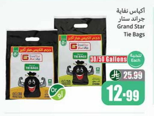 available at Othaim Markets in KSA, Saudi Arabia, Saudi - Qatif