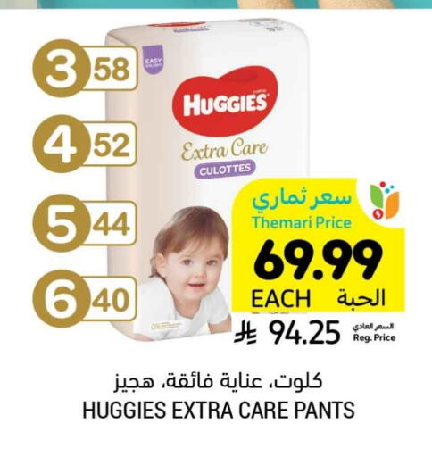 هاجيز available at أسواق التميمي in مملكة العربية السعودية, السعودية, سعودية - الرس