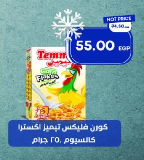 TEMMYS Corn Flakes available at Metro Market  in Egypt - Cairo