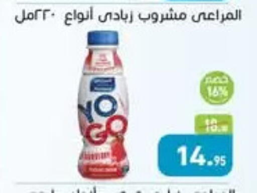 المراعي زبادي available at أسواق العثيم in Egypt - القاهرة