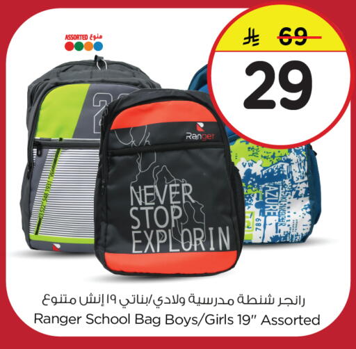 available at نستو in مملكة العربية السعودية, السعودية, سعودية - الجبيل‎