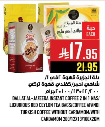 أكياس شاي available at أبراج هايبر ماركت in مملكة العربية السعودية, السعودية, سعودية - مكة المكرمة