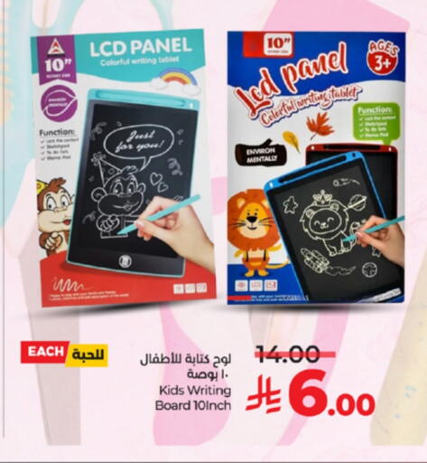 available at لولو هايبرماركت in مملكة العربية السعودية, السعودية, سعودية - خميس مشيط