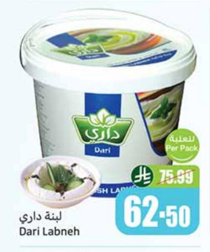 available at Othaim Markets in KSA, Saudi Arabia, Saudi - Buraidah