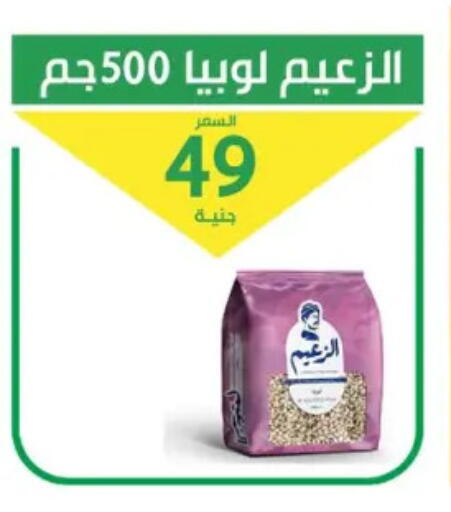 available at سوق العمدة in Egypt - القاهرة