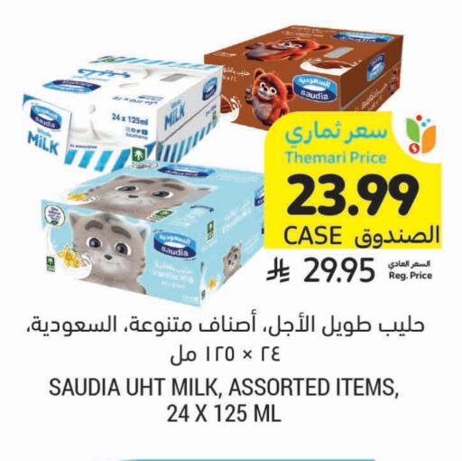 available at Tamimi Market in KSA, Saudi Arabia, Saudi - Al Khobar