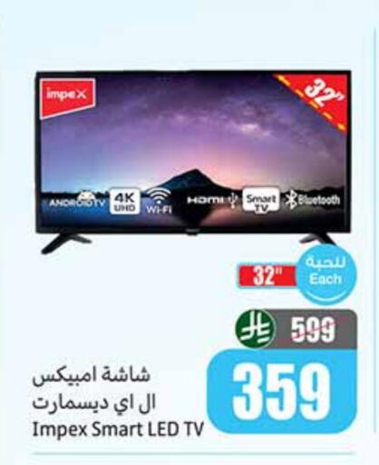 IMPEX Smart TV available at Othaim Markets in KSA, Saudi Arabia, Saudi - Buraidah