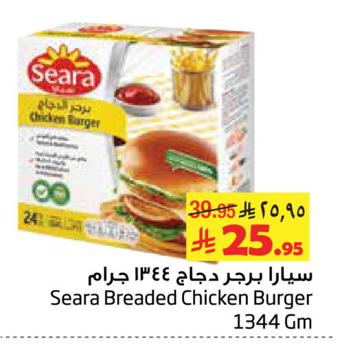 SEARA Chicken Burger available at Layan Hyper in KSA, Saudi Arabia, Saudi - Al Khobar