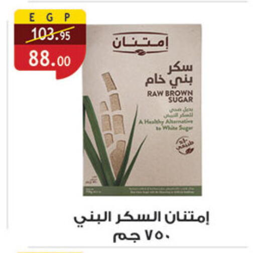 available at الرايه  ماركت in Egypt - القاهرة