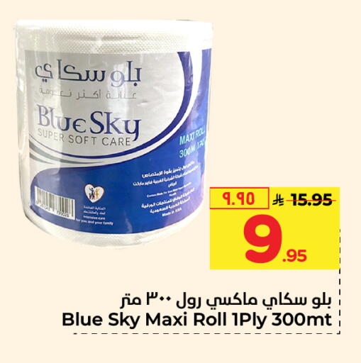 available at Hyper Al Wafa in KSA, Saudi Arabia, Saudi - Al-Kharj